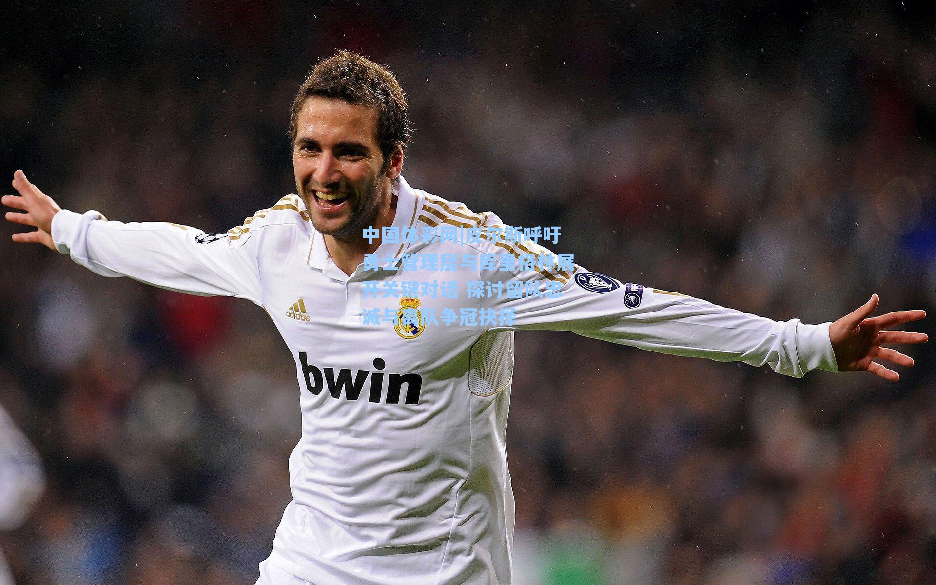 皮尔斯呼吁勇士管理层与库里格林展开关键对话 探讨留队忠诚与离队争冠抉择