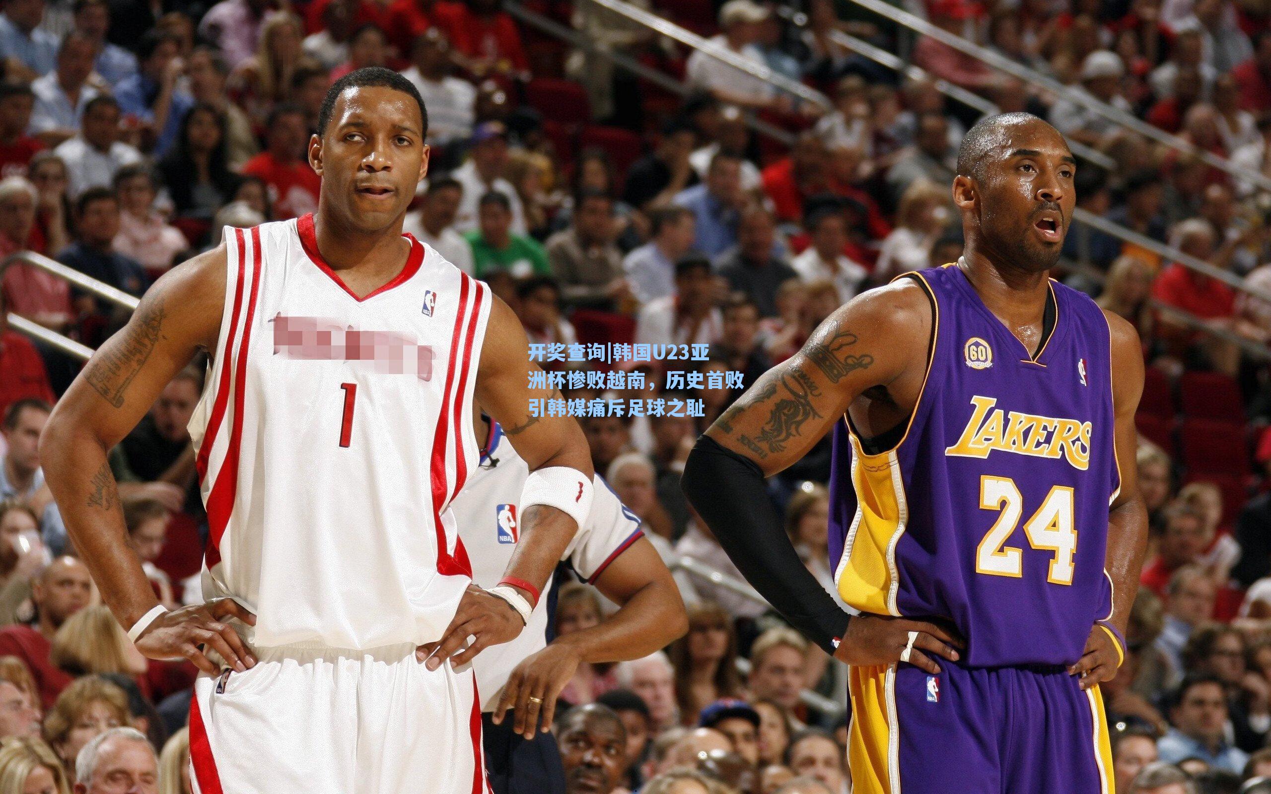 韩国U23亚洲杯惨败越南，历史首败引韩媒痛斥足球之耻